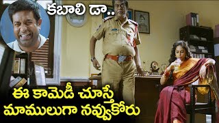 Ultimate Comedy ( ఈ కామెడీ చూస్తే మాములుగా నవ్వుకోరు..) || 2018 Latest Comedy Scenes