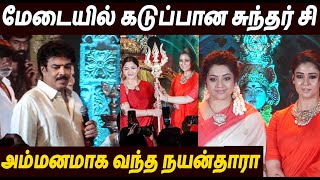 அழகாக வந்த நயன்தாரா 🔥 Nayanthara Speech Mookuthi Amman 2 Poojai | Sundar C | Nayanthara Latest