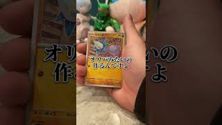 正直に話します。ポケモンカードどうしてるの？#shorts