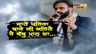 ਸੁਣੋ ਕੀ ਕਹਿਣੈ ਹੈ ਬੱਬੂ ਮਾਨ ਦਾ ਸੁਖਪਾਲ ਖਹਿਰਾ ਬਾਰੇ....