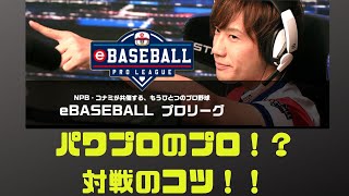 [パワプロ2022] パワプロifリーグ　第10戦　広島　泉川れい　VS　タク　巨人