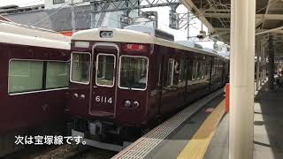 【阪急車両動向】正雀に回送されたあの編成が8連化！？ 7.27までの車両動向まとめ！