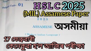 HSLC 2025/Assamese Paper/(MIL) Assamese Paper 2025/মেট্ৰিক পৰীক্ষাৰ অসমীয়া প্ৰশ্নকাকত//metric exam