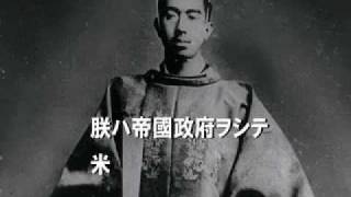 玉音放送 終戦の詔勅