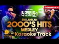 Sri Lankan 2000's Hits Medley Karaoke Track - News අධිමාත්‍රා | Hiroon Creations