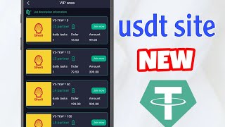 موقع USDT الجديد 2025 | أفضل موقع للاستثمار USDT | موقع التعدين الجديد USDT | موقع جديد لكسب USDT