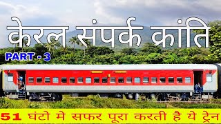 Chandigarh - kochuveli 12218 full Train Journey // Kerela Sampark kranti express .