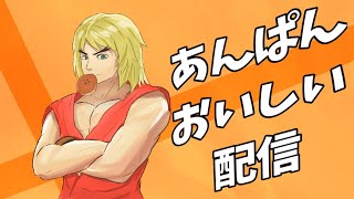 【スマブラSP】頑張るケンメイト