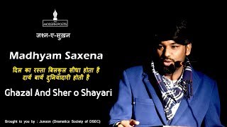 Madhyam सक्सेना | ग़ज़ल में & amp; शेर | जश्न ई Sukhan | आधुनिक कवियों | 2019