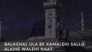 BALAGHAL ULA BE KAMALEHI SALLU ALAIHE WALEHI