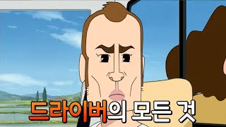 불고기 로드 '트럭의 남자'를 알아보자