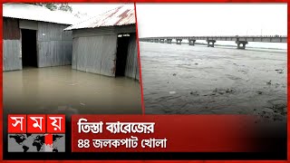 বসতবাড়িতে পানি উঠে রান্না-খাওয়া বন্ধ, ভেসে গেছে পাকা ধান | Heavy Rain | Flood | Rangpur-Kurigram