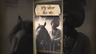 ਨੱਥੂ ਖਹਿਰਾ ਕੌਣ ਸੀ ❓#viral #shortsfeed