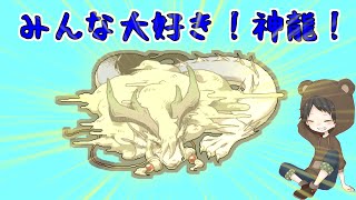 【幻獣物語2】 ついに！あのモンスターに変化！！【実況】