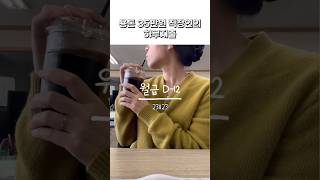 #231123 용돈 35만원 직장인의 하루지출 #일상브이로그 #직장인브이로그