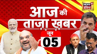 🔴LIVE Aaj Ki Taaza Khabar: Lok Sabha Election Results 2024 | PM Modi | Rahul Gandhi |NDA Vs INDIA