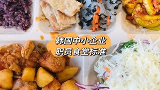 韩国食堂今天都是我爱吃的！！辣炖鸡+肉饼+紫菜碎凉粉+酱黑豆