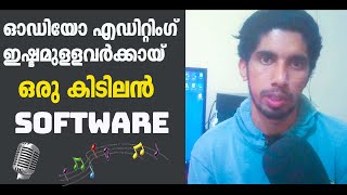 Best Audio Editing Software For Beginners  2020|Malayalam|