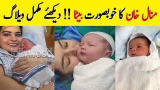 minal khan baby boy news||minal ahsan baby hasan.