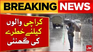 Rain In Pakistan Latest News Updates | Karachi Weather Updates | Breaking News