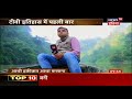 aadhi haqeeqat aadha fasana देवलोक का द्वार news18 india