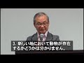 q188ペットは天国に行けますか。【3分でわかる聖書】