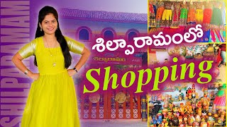 హైటెక్ సిటీ శిల్పారామం లో షాపింగ్ #shilpramam shopping entry fee and timings