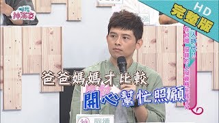 【完整版】窮人時代！在台灣 沒錢的人沒資格生孩子！│叫我神隊友 2019.06.26