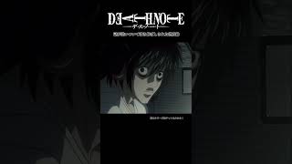 【デスノートノートが12冊ある世界線 #anime #デスノート#mad #shorts #deathnote