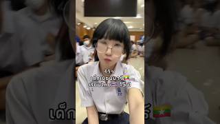 รีวิวประสบการณ์ #vlog #ภาษาไทย #ปันเปงกาตุ่ย #ပန်ပန်