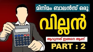 Bank Account Minimum Balance അറിഞ്ഞിരിക്കേണ്ട കാര്യങ്ങൾ PART 2