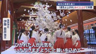 「運気よ上がれ」みくじ上げで祈願 新年の準備も着々【新潟】スーパーJにいがた12月20日OA