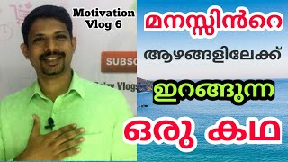 ഈ കഥയുടെ രംഗങ്ങളിൽ ഒരുപക്ഷെ പ്രധാന വേഷത്തിൽ നിങ്ങളും ഉണ്ടാവും. Love And Care | Heart Touching Story