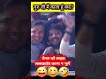 😜🤣 गुरु जी मैं काला हूं क्या... trending funny aniruddhacharyajikikatha comedy