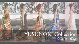 YUSUNOKI Collection｜デザイナーズドレス　グローバルな和のスタイルで差をつけるウェディング｜和装もドレスも個性も。諦めたくないあなたに。グローバルな選択。