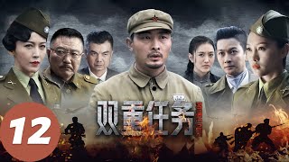 【双重任务 Double Duty】EP12 见证特战精锐铁血荣耀 | 腾讯视频