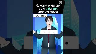 난 아주 현실적인 사람이야 #shorts #하나님의교회 #세계복음선교협회