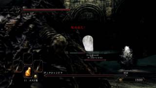 DarkSoulsII play 08 渇望の玉座デュナシャンドラ戦～エンディング