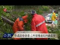 南清公路29k土石流 阻斷五峰聯外道 2016 09 27 titv 原視新聞