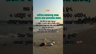 #'ରାତିରେ ଶୋଇବାକୁ ଗଲେ ଅନେକ କଥା ଭାବନାରେ ଆସେ,