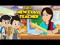 हमारी New Class Teacher | School Days | Jabardast Hindi Kahaniya | Moral Story | कथा | Story