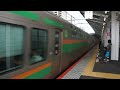 e231系1000番台宮ヤマu501編成＋u64編成　湘南新宿ライン東海道線直通快速平塚行き　武蔵小杉駅発車