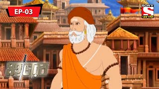 Mahabharat (Bengali) - মহাভারত - Vishmer Protigga - Episode - 3