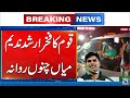 National Hero Arshad Nadeem Leave For Mian Channu After Warmly Well Come At Lahore | 24 News HD