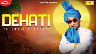 Dehati ( Official Song ) Soniya & Manish Mast || Haryanvi Song || Latest Haryanavi Song 2022