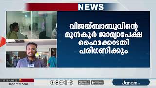 യുവനടിയെ ബലാത്സംഗം ചെയ്ത കേസിൽ വിജയ് ബാബു ഇന്നും ഹാജരായി