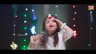New Rabiulawal Kids Naat 2020 - Aayat Arif - Aao Manayen Jashne Nabi - Official Video - Heera Gold