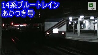 鹿児島本線 ED76-70+寝台特急「なは・あかつき」 福間駅通過 JR Kagoshima Line