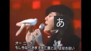 「追憶」沢田研二 1974年12月31日