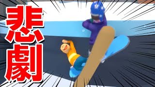 【雪山】ふにゃふにゃ人間がする「二人乗りスノボ」が大事故すぎる - Human:Fall Flat【2人実況】